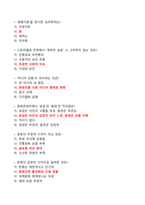 2025 문화콘텐츠와 창의성(문콘창) 최신 족보[40문항]-4