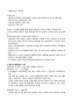 2024년 1학기 문콘 기말고사 정리(문화 및 문화콘텐츠_개념과 발전사)-2