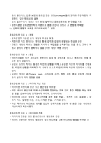 2024년 1학기 문콘 기말고사 정리(문화 및 문화콘텐츠_개념과 발전사)-3