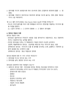 2024년 1학기 문콘 기말고사 정리(문화 및 문화콘텐츠_개념과 발전사)-5