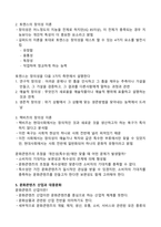 2024년 1학기 문콘 기말고사 정리(문화 및 문화콘텐츠_개념과 발전사)-6