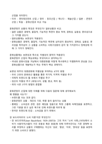 2024년 1학기 문콘 기말고사 정리(문화 및 문화콘텐츠_개념과 발전사)-7