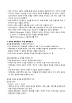 2024년 1학기 문콘 기말고사 정리(문화 및 문화콘텐츠_개념과 발전사)-8