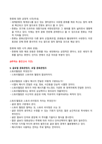 2024년 1학기 문콘 기말고사 정리(문화 및 문화콘텐츠_개념과 발전사)-11