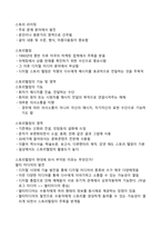 2024년 1학기 문콘 기말고사 정리(문화 및 문화콘텐츠_개념과 발전사)-12