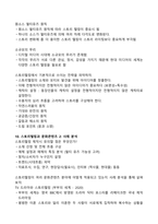 2024년 1학기 문콘 기말고사 정리(문화 및 문화콘텐츠_개념과 발전사)-13