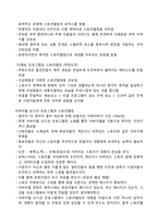 2024년 1학기 문콘 기말고사 정리(문화 및 문화콘텐츠_개념과 발전사)-14