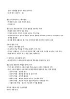 2024년 1학기 문콘 기말고사 정리(문화 및 문화콘텐츠_개념과 발전사)-15