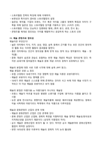2024년 1학기 문콘 기말고사 정리(문화 및 문화콘텐츠_개념과 발전사)-16