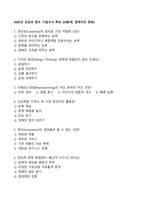 2025년 상상과 창조 기말고사 족보 [50문제, 업데이트 완료]-1