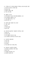 2025년 상상과 창조 기말고사 족보 [50문제, 업데이트 완료]-7