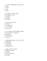 2024년도 2학기 1인 미디어와 융합콘텐츠 기말고사 족보 문제-3