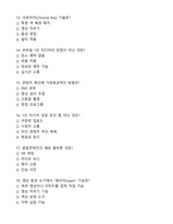2024년도 2학기 1인 미디어와 융합콘텐츠 기말고사 족보 문제-4