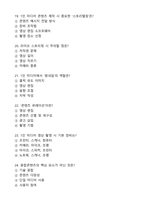 2024년도 2학기 1인 미디어와 융합콘텐츠 기말고사 족보 문제-5