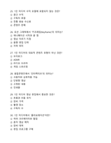 2024년도 2학기 1인 미디어와 융합콘텐츠 기말고사 족보 문제-6