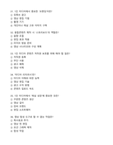 2024년도 2학기 1인 미디어와 융합콘텐츠 기말고사 족보 문제-7