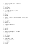 2024년도 2학기 1인 미디어와 융합콘텐츠 기말고사 족보 문제-9