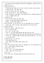 [60일 합격] 한국사 1급 합격 + 요점노트 총정리 + 고득점 + 합격보장-11