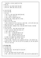 [60일 합격] 한국사 1급 합격 + 요점노트 총정리 + 고득점 + 합격보장-13