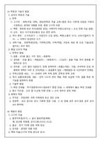 [60일 합격] 한국사 1급 합격 + 요점노트 총정리 + 고득점 + 합격보장-15