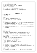 [60일 합격] 한국사 1급 합격 + 요점노트 총정리 + 고득점 + 합격보장-17