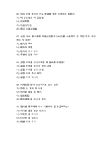 [2025 Edition] 의료관리자 자격증 기출(복원)문제 및 해설요약 + 정답제공 + 의료관계법령_기초응급처치학_기초간호학_공중보건학-8