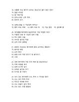 [2025 Edition] 의료관리자 자격증 기출(복원)문제 및 해설요약 + 정답제공 + 의료관계법령_기초응급처치학_기초간호학_공중보건학-10