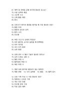 [2025 Edition] 의료관리자 자격증 기출(복원)문제 및 해설요약 + 정답제공 + 의료관계법령_기초응급처치학_기초간호학_공중보건학-13