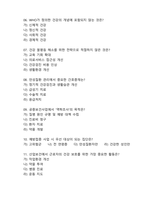 [2025 Edition] 의료관리자 자격증 기출(복원)문제 및 해설요약 + 정답제공 + 의료관계법령_기초응급처치학_기초간호학_공중보건학-18