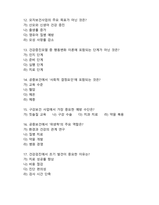[2025 Edition] 의료관리자 자격증 기출(복원)문제 및 해설요약 + 정답제공 + 의료관계법령_기초응급처치학_기초간호학_공중보건학-19