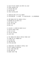 [2025 Edition] 의료관리자 자격증 기출(복원)문제 및 해설요약 + 정답제공 + 의료관계법령_기초응급처치학_기초간호학_공중보건학-20