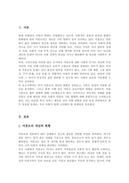 미혼모의 개념과 발생원인 현황과 문제 미혼모 보호사업의 현황과 대책에 대하여 논하시오-2