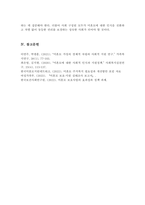 미혼모의 개념과 발생원인 현황과 문제 미혼모 보호사업의 현황과 대책에 대하여 논하시오-6