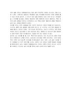 아동발달의 일반적 특성은 무엇인지 생각해 보자-4