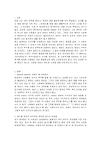 요구(want)와 욕구(need)의 차이가 무엇이고, 왜 사회복지를 실천하는데 있어서 욕구에 대한 이해가 중요한지 토론해 보시오-2