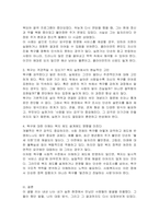 요구(want)와 욕구(need)의 차이가 무엇이고, 왜 사회복지를 실천하는데 있어서 욕구에 대한 이해가 중요한지 토론해 보시오-3