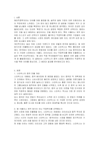 해외직접투자(FDI)의 사례를 들어, 왜 해당 기업이 수출이나 계약관계에 의한 해외시장진출이 아닌 직접투자 방식을 선택했는지 집중적으로 설명하시오-2