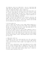 해외직접투자(FDI)의 사례를 들어, 왜 해당 기업이 수출이나 계약관계에 의한 해외시장진출이 아닌 직접투자 방식을 선택했는지 집중적으로 설명하시오-3