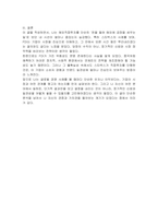 해외직접투자(FDI)의 사례를 들어, 왜 해당 기업이 수출이나 계약관계에 의한 해외시장진출이 아닌 직접투자 방식을 선택했는지 집중적으로 설명하시오-4