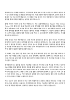 2025 한국앤컴퍼니 Process Engineer 자기소개서 지원서와 면접자료-3