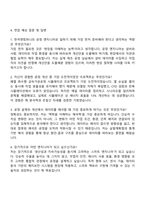2025 한국앤컴퍼니 Process Engineer 자기소개서 지원서와 면접자료-4