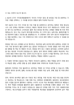2025 BGF 인턴(물류관리) 직무 자기소개서 자소서 및 면접질문-2