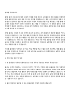2025 BGF 인턴(물류관리) 직무 자기소개서 자소서 및 면접질문-3
