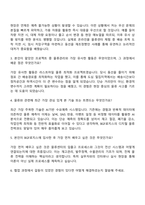 2025 BGF 인턴(물류관리) 직무 자기소개서 자소서 및 면접질문-4