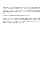 2025 BGF 인턴(물류관리) 직무 자기소개서 자소서 및 면접질문-5