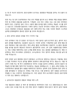 인천공항시설관리 기계직 자기소개서-2