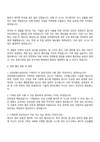 인천공항시설관리 기계직 자기소개서-3