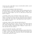 인천공항시설관리 기계직 자기소개서-4