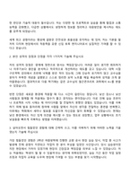 2025 인천공항시설관리 토목직 자기소개서-2
