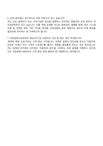 2025 인천공항시설관리 조경직-신입 자기소개서 자소서 면접-4